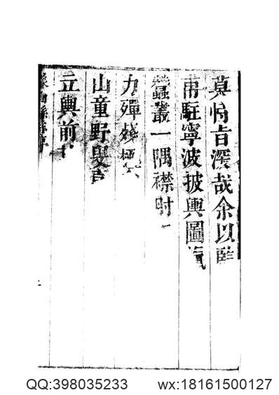 闽清县志（全）.pdf