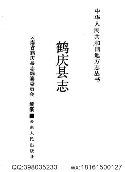 大足县志.pdf