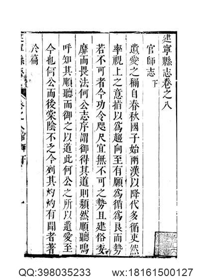 重修安徽通志_106.pdf