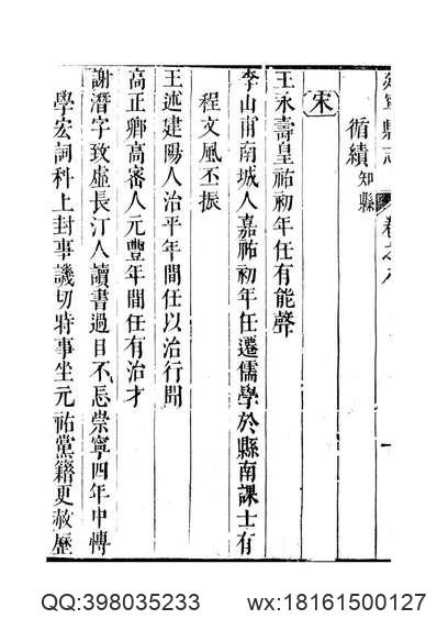 重修安徽通志_106.pdf