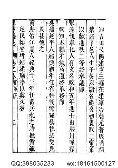 重修安徽通志_106.pdf