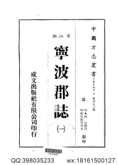 连城县志（康熙版点校本）.pdf