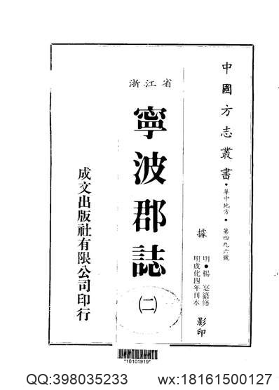 连城县志（康熙版点校本）.pdf