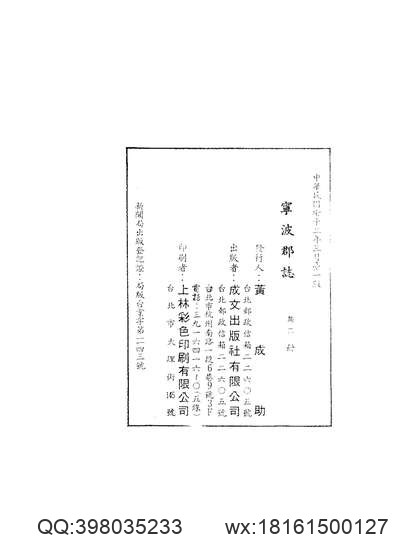 连城县志（康熙版点校本）.pdf