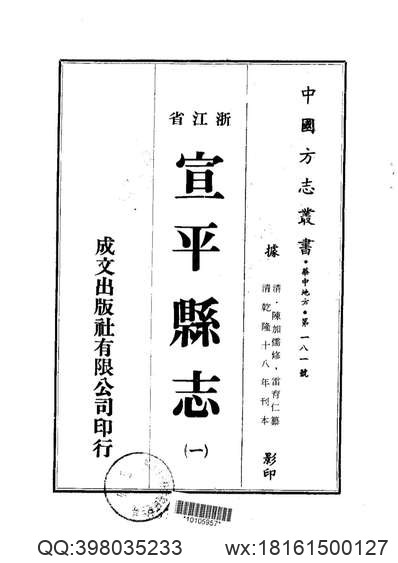 龙岩市志.pdf