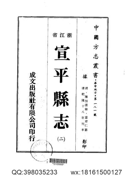 龙岩市志.pdf