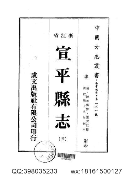 龙岩市志.pdf