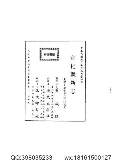 北京天津地方志人物传记索引.pdf