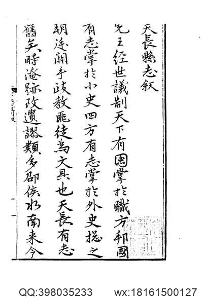 嘉靖宿州志.pdf