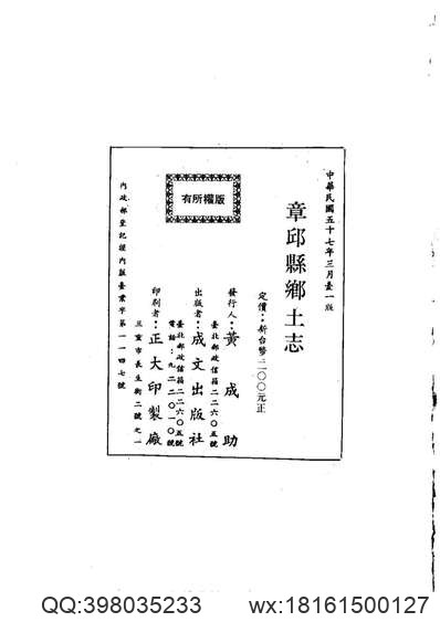 扬州丛刻_扬州北湖续志（与成文版同底稿）.pdf