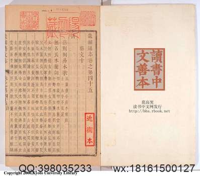 江安县志（卷五）.pdf