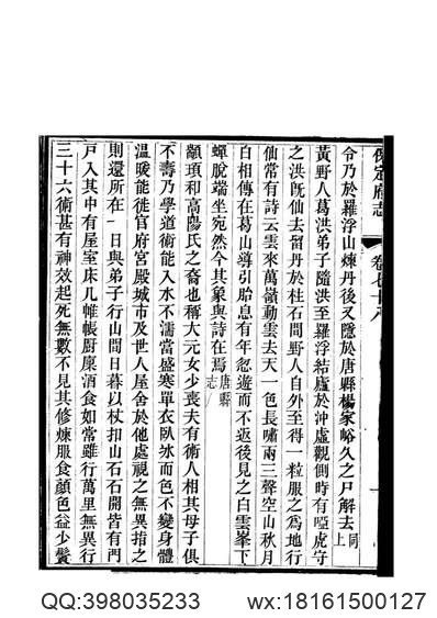 南宁县志（全）_1.pdf