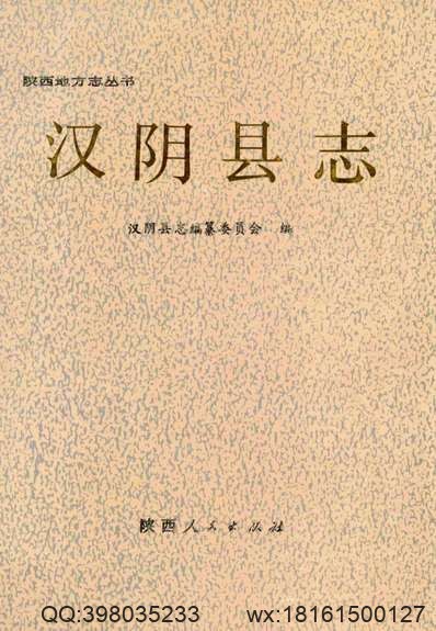 乾隆寿昌县志（二）.pdf