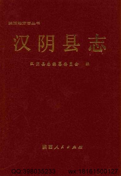 乾隆寿昌县志（二）.pdf