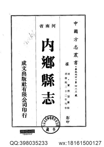 吴兴备志（卷十二、十三）.pdf