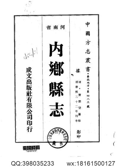 吴兴备志（卷十二、十三）.pdf