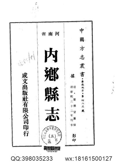 吴兴备志（卷十二、十三）.pdf