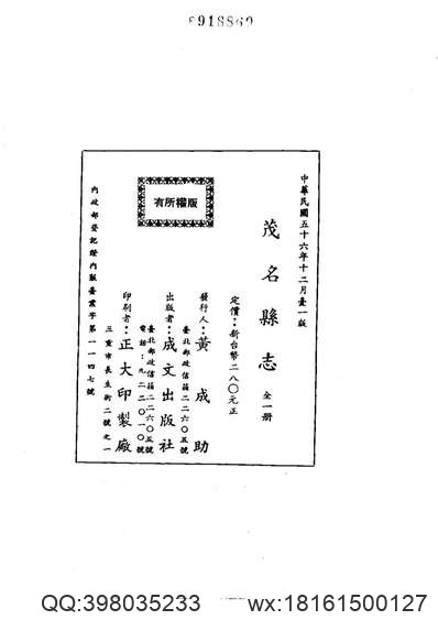 皖志便览（全）.pdf