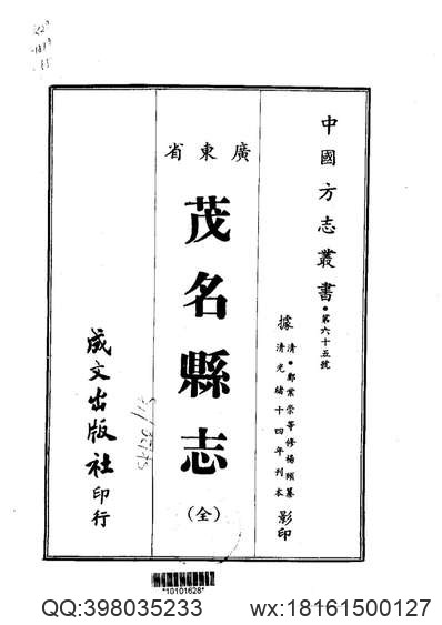 皖志便览（全）.pdf