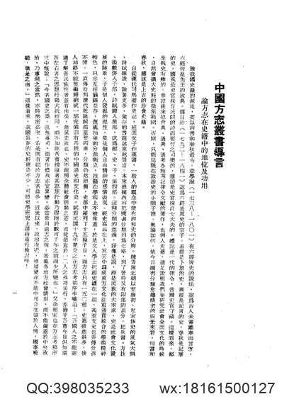 皖志便览（全）.pdf