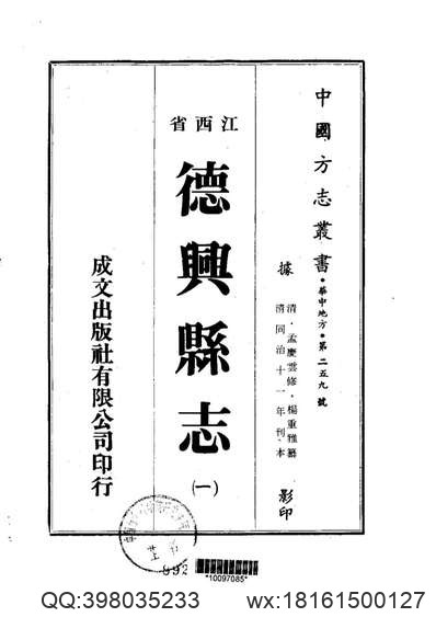 长山县志（1-4）.pdf