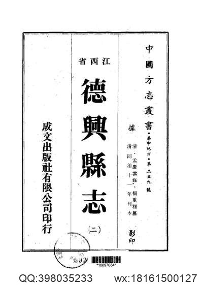 长山县志（1-4）.pdf