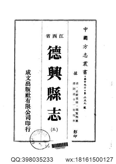 长山县志（1-4）.pdf