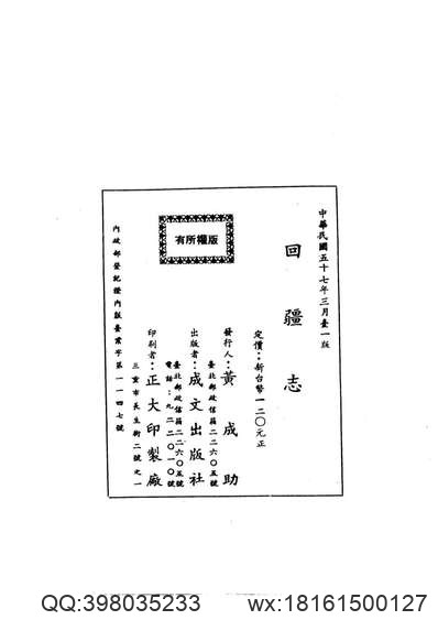 清代孤本方志选_第1辑_10（寿阳县、临汾县）.pdf