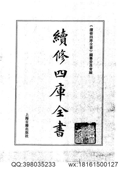 南乐县志（1-2）.pdf