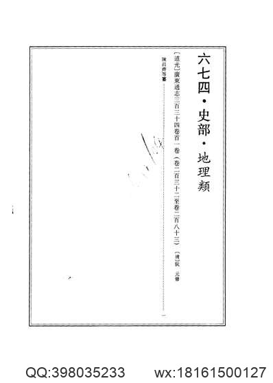 南乐县志（1-2）.pdf