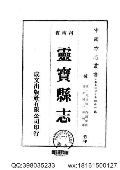 長葛縣志_1.pdf