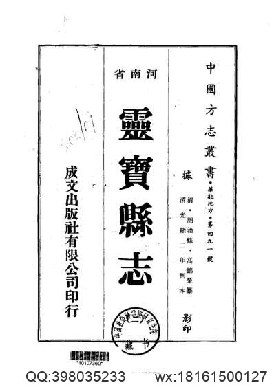 長葛縣志_1.pdf