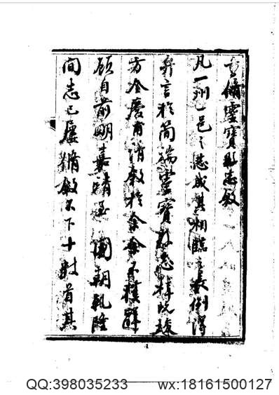 長葛縣志_1.pdf