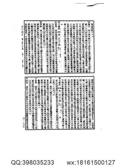 焦山续志（京口三山志）八卷.pdf