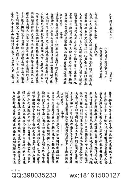 吴县城区附刊（全）.pdf