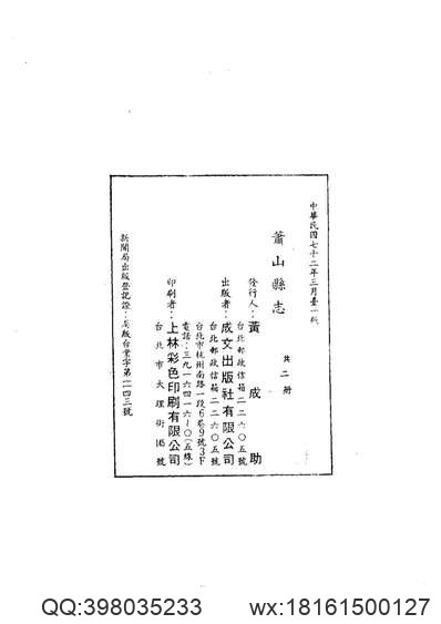 民国续遵义府志（一）-02.pdf