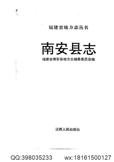 安徽府縣志輯30_乾隆靈璧縣志略_乾隆泗州志_光緒泗虹合志.pdf