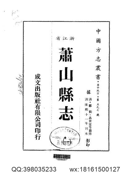 民国续遵义府志（一）-02.pdf