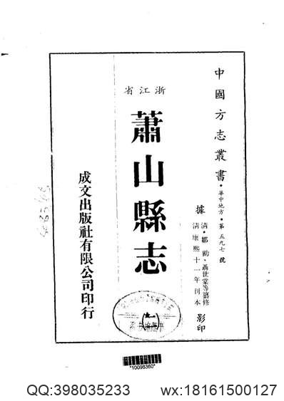 民国续遵义府志（一）-02.pdf