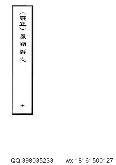 正德光化县志_湖北省.pdf