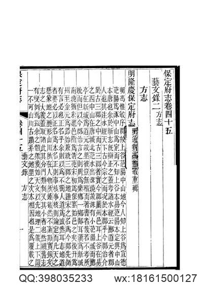 沙市市志（第一卷）.pdf