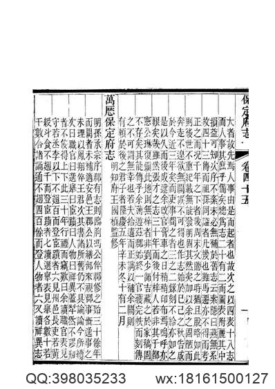 沙市市志（第一卷）.pdf