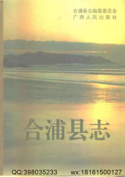 重修安徽通志_42.pdf