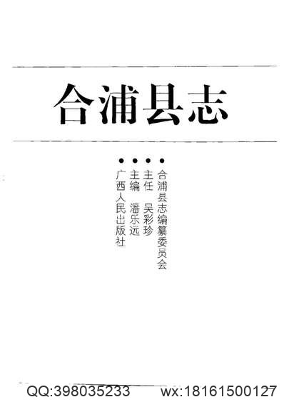 重修安徽通志_42.pdf