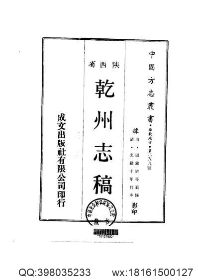 珠河县志（一、二册）.pdf