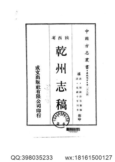 珠河县志（一、二册）.pdf