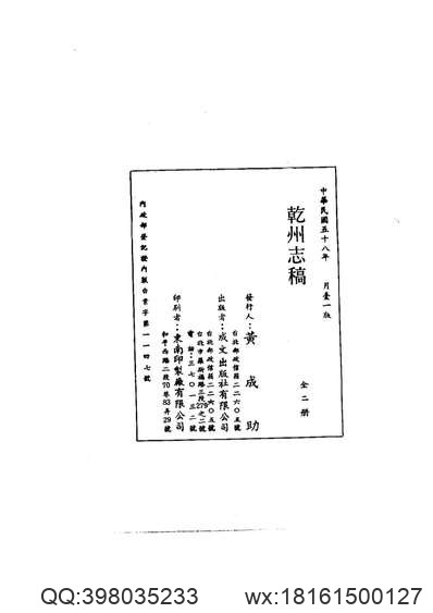 珠河县志（一、二册）.pdf