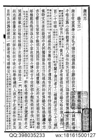 阳高县志（全）_1.pdf