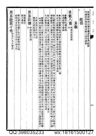 阳高县志（全）_1.pdf