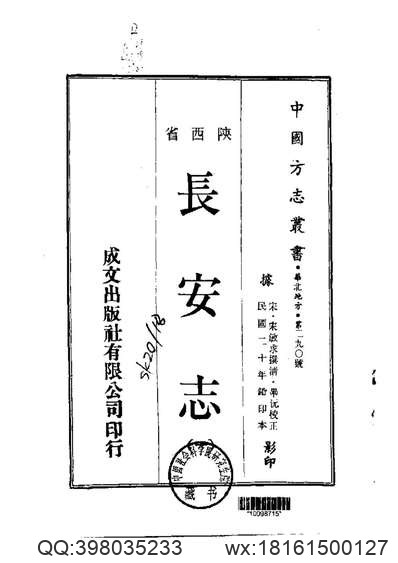 遂安县志（全）.pdf